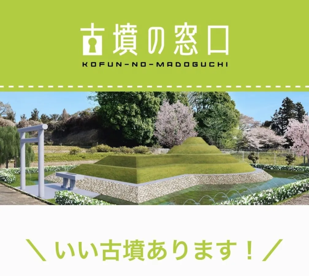 いい古墳あります】竹田恒泰が古墳購入の登録窓口を開設～前方後円墳