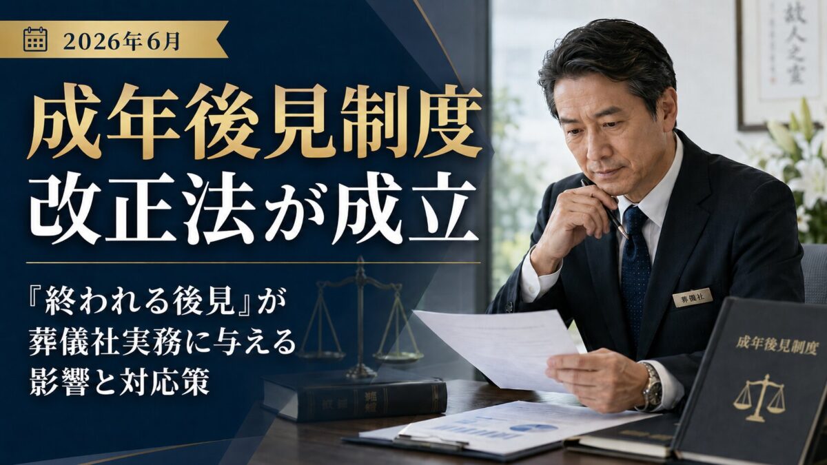 seinenkouken-law-amendment