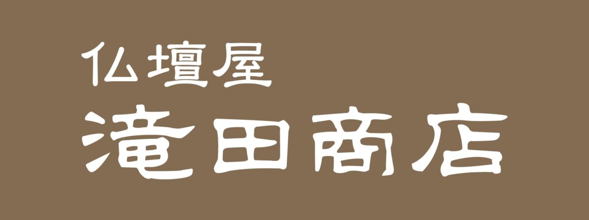 滝田商店