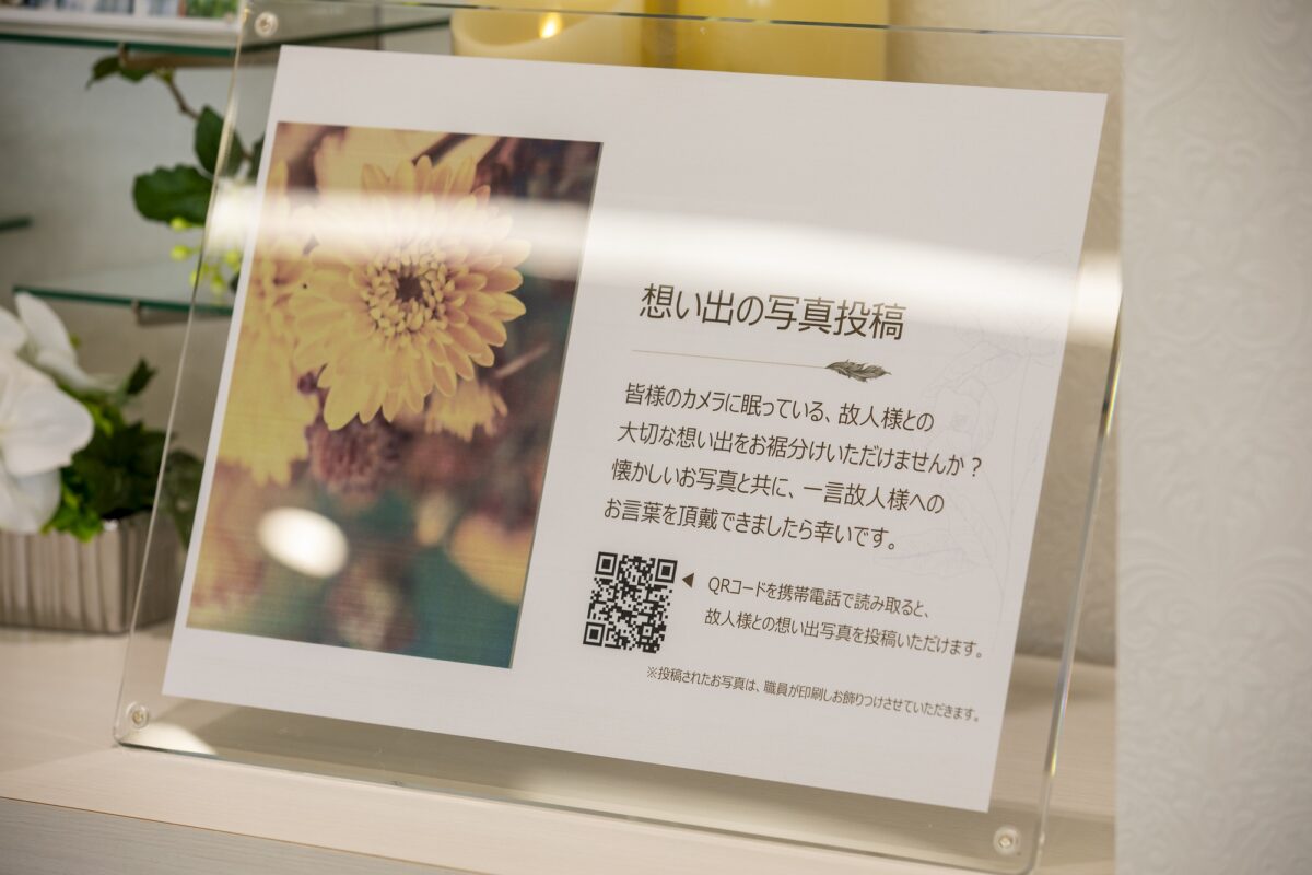 八王子元横山ファミリーホール