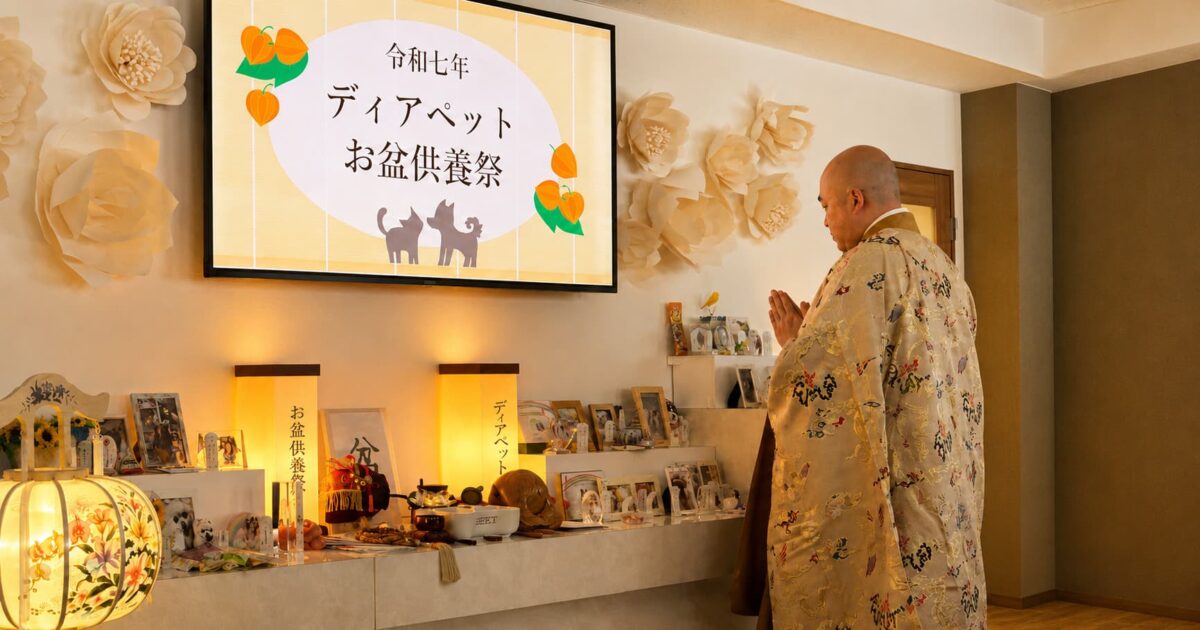 ディアペット