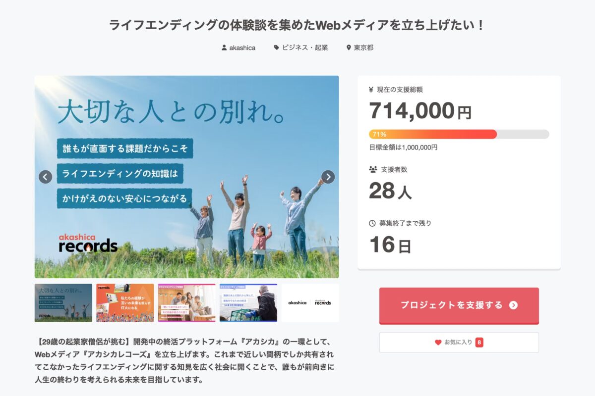 家族との時間をプレゼント