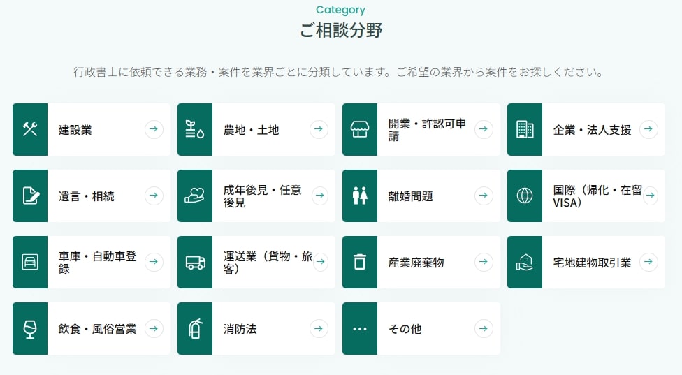 ツナガル行政書士