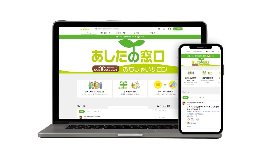 おもしゃいサロン