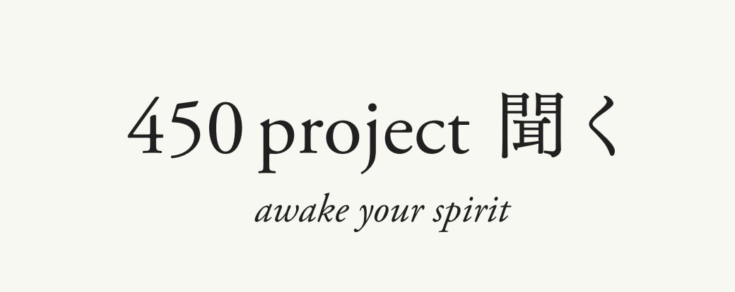 450プロジェクト