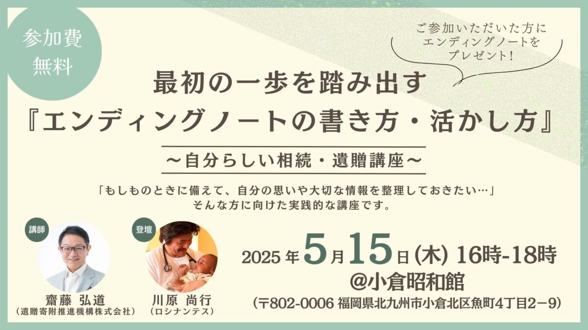 ロシナンテス