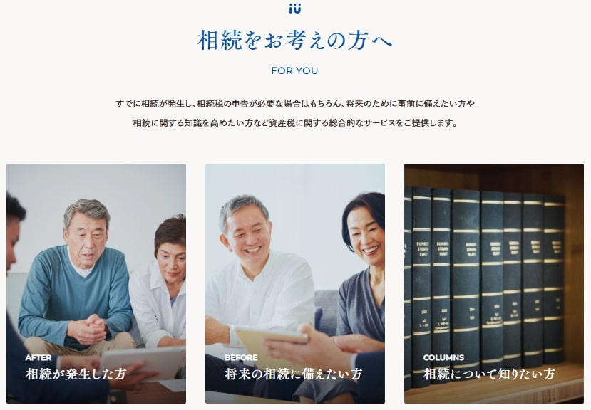 アイユーコンサルティング