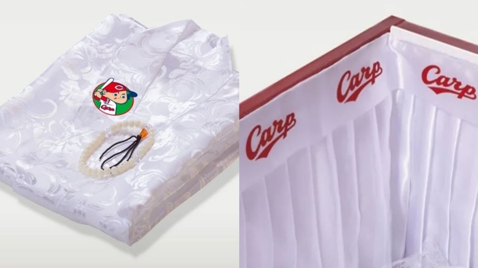 カープ棺