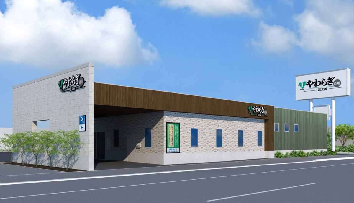 やわらぎ斎場 近文西