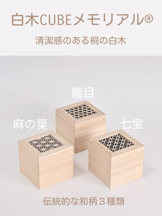 CUBEメモリアル