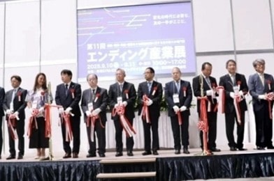 エンディング産業展