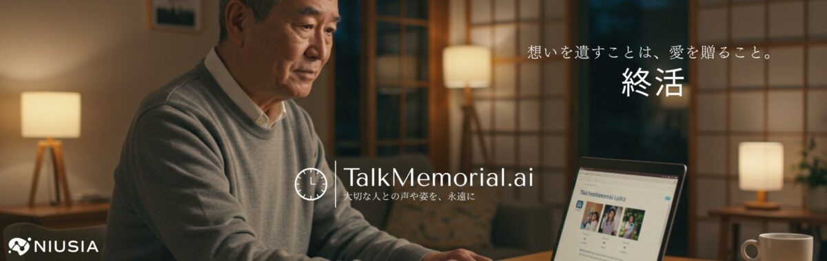 TalkMemorial.ai