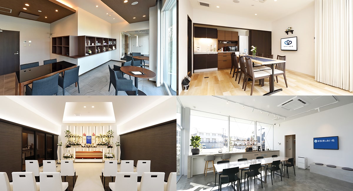 家族葬のあい苑