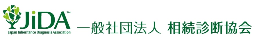 笑顔相続シンポジウム
