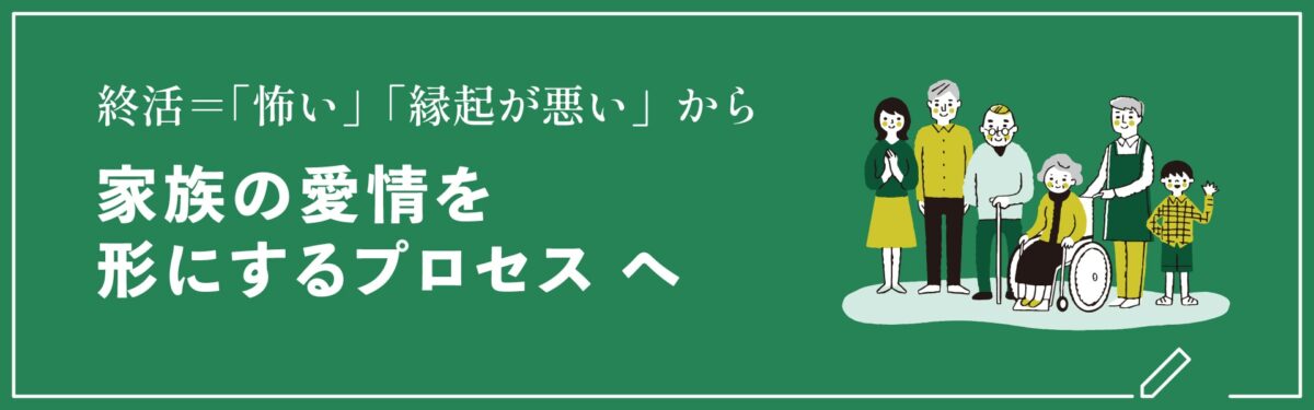 やさしい終活ハンドブック