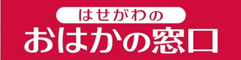 お墓の窓口