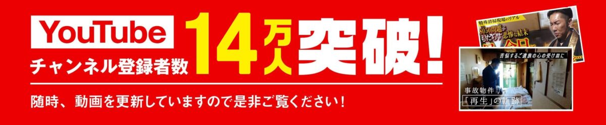 関西クリーンサービス