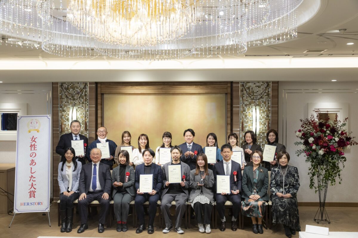 女性のあした大賞