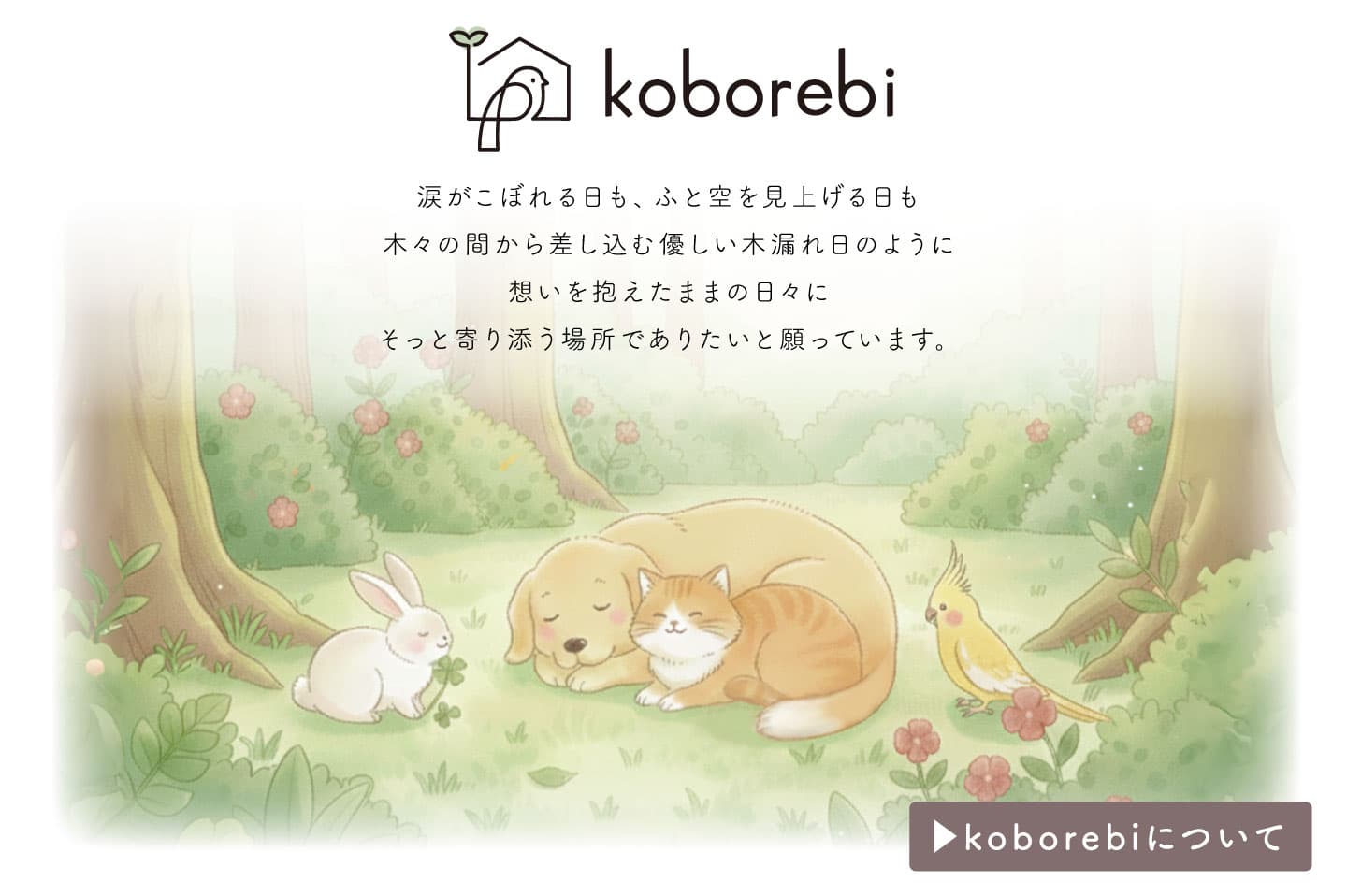 koborebi