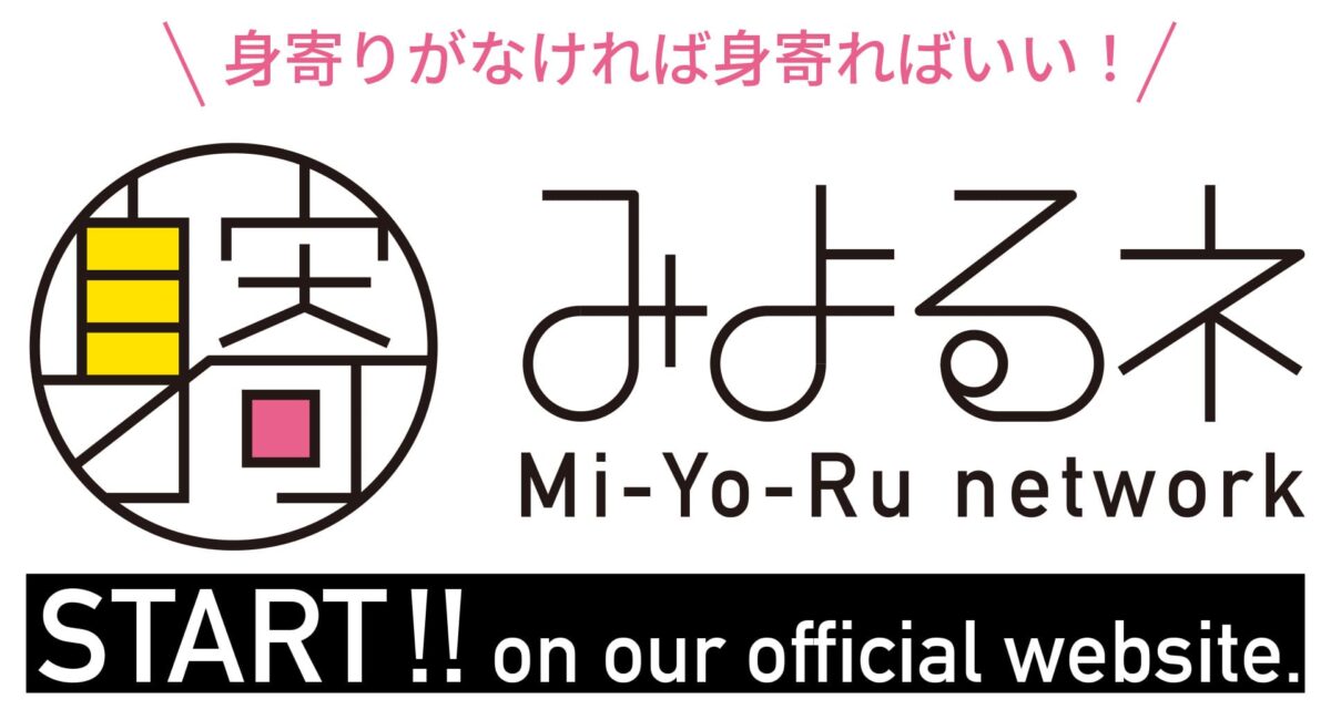 みよるネットワーク