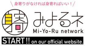 みよるネットワーク
