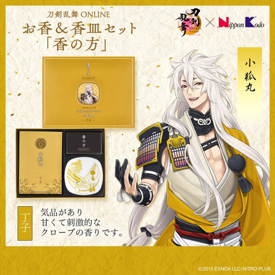 刀剣乱舞ONLINE」×日本香堂コラボアイテム 香皿で楽しむお香セットが