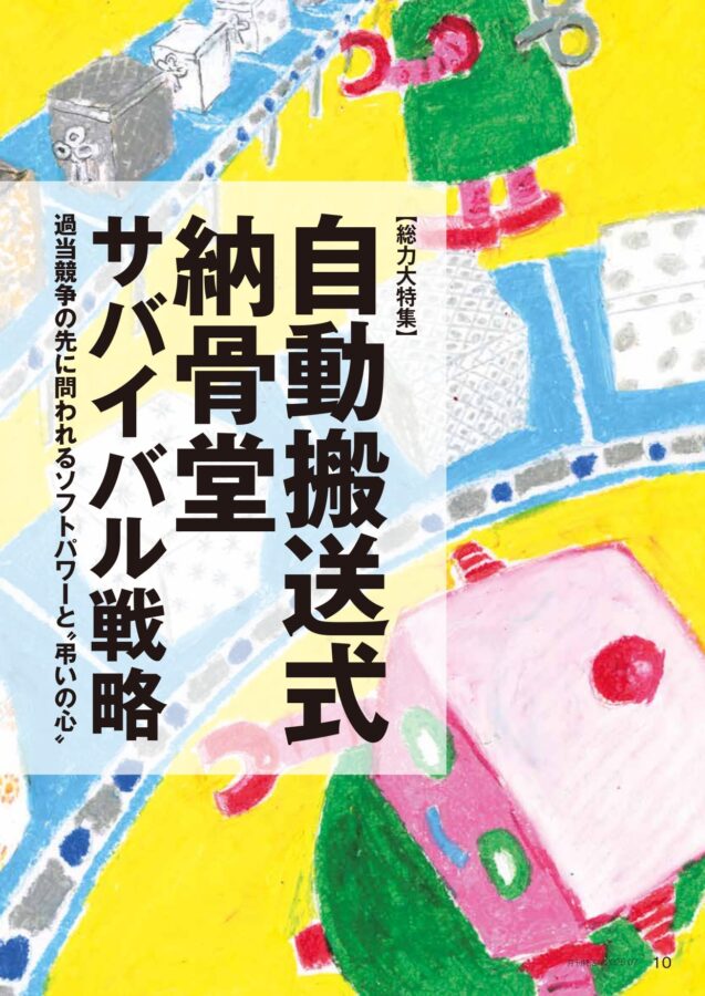 鎌倉新書