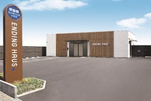 エンディングハウス