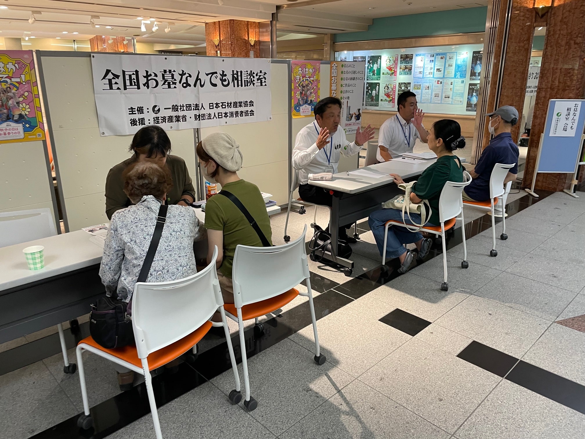 石産協