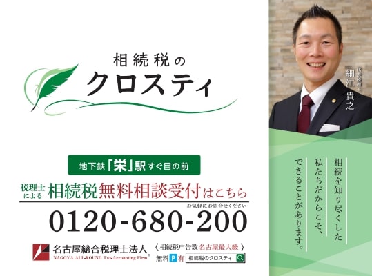 さくらメイト