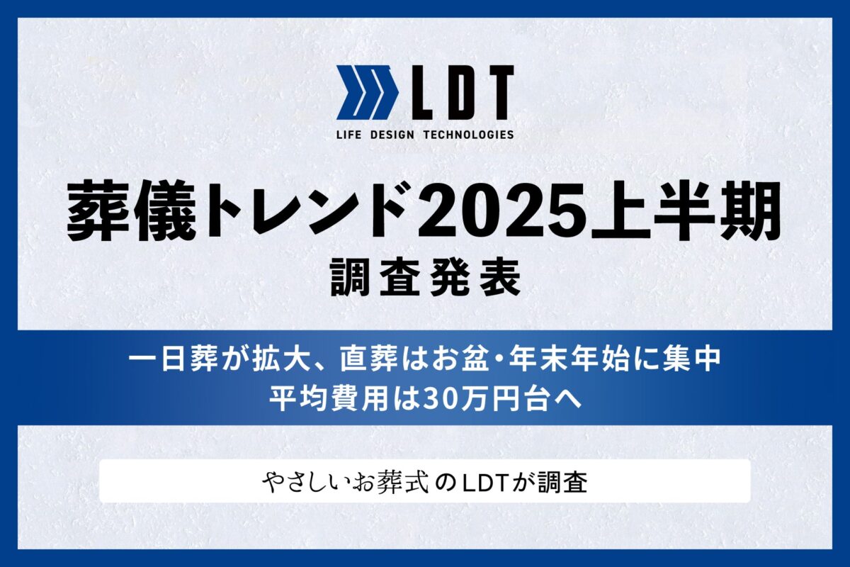 LDT