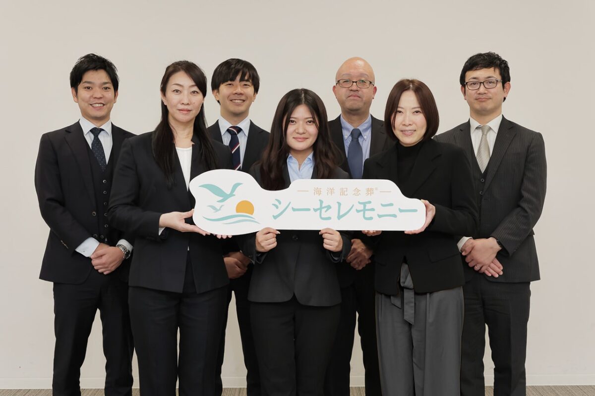 シーセレモニー