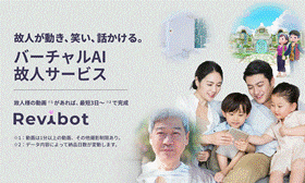無人セレモニー会館