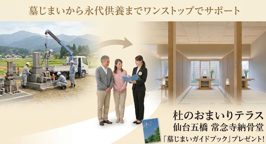 杜のおまいりテラス