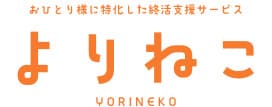 よりねこ