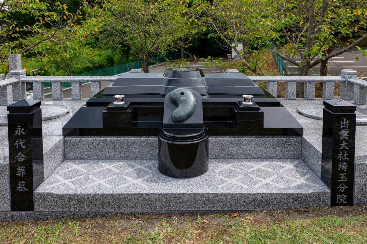 だいこくさまの合葬墓