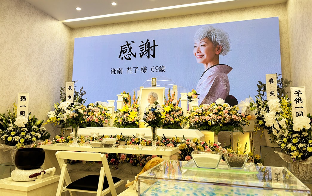 藤沢聖苑前ファミリーホール