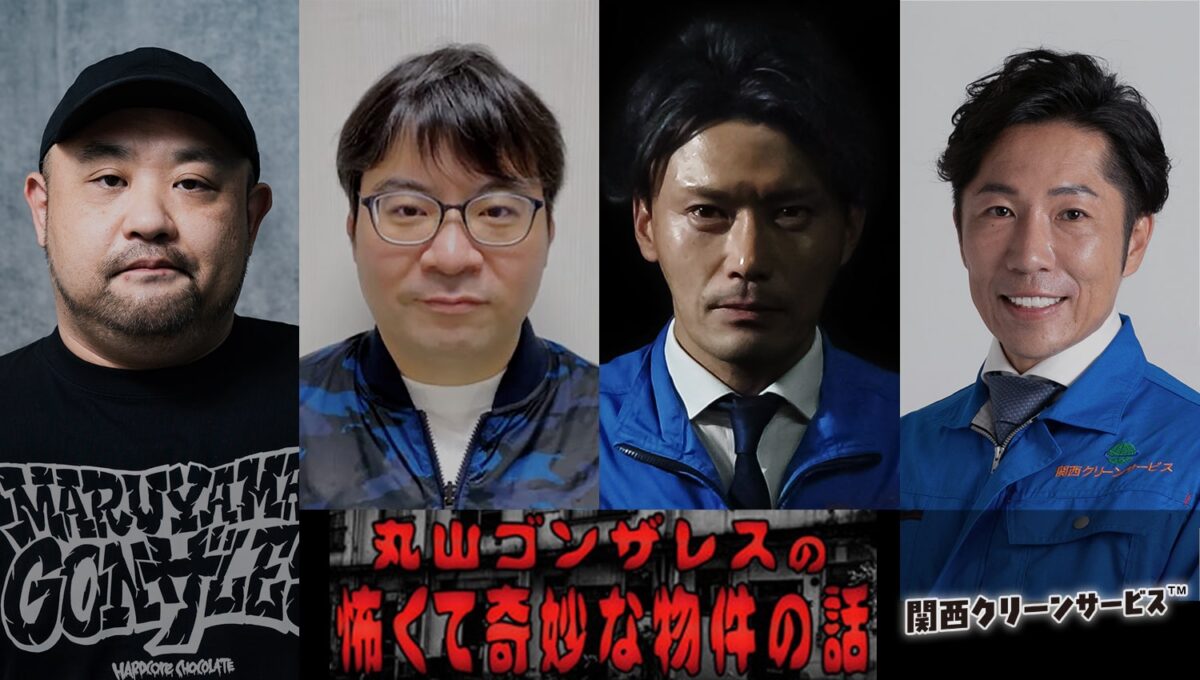 関西クリーンサービス