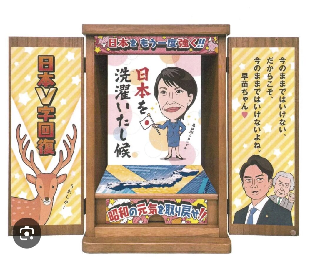 バレンタイン仏壇