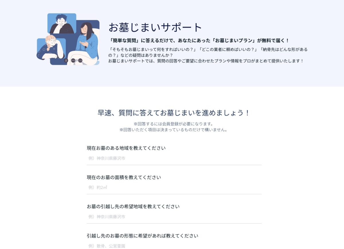 みんなのエンディング相談