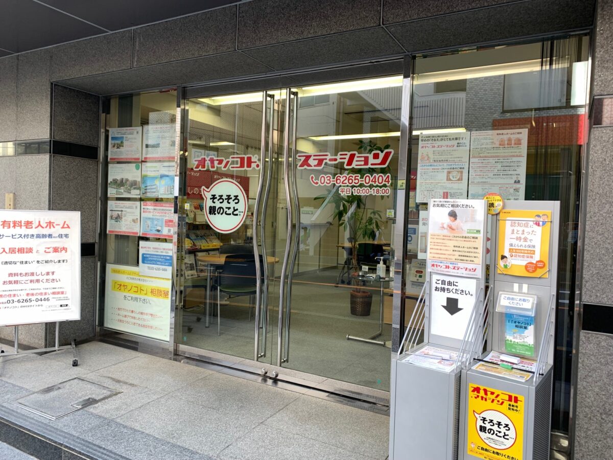 銀座オヤノコト.塾