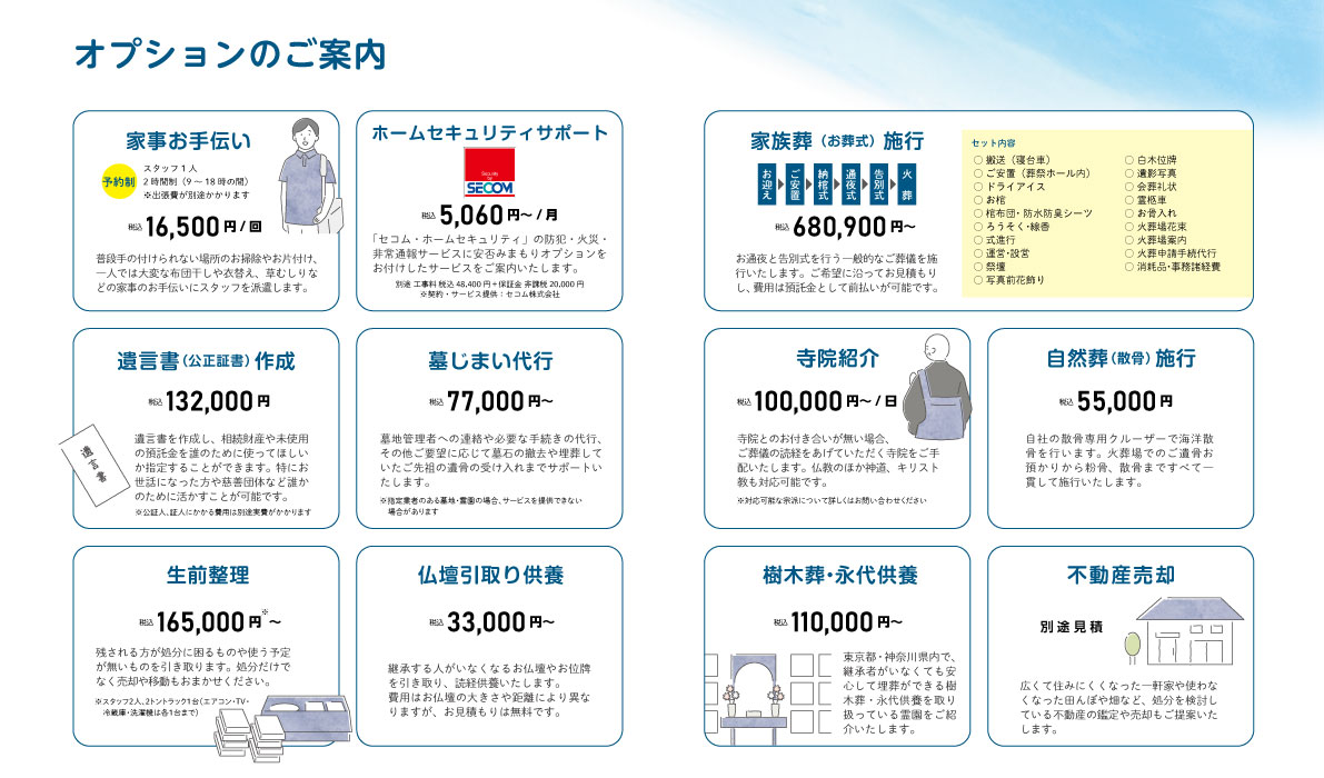 ライフリリーフ