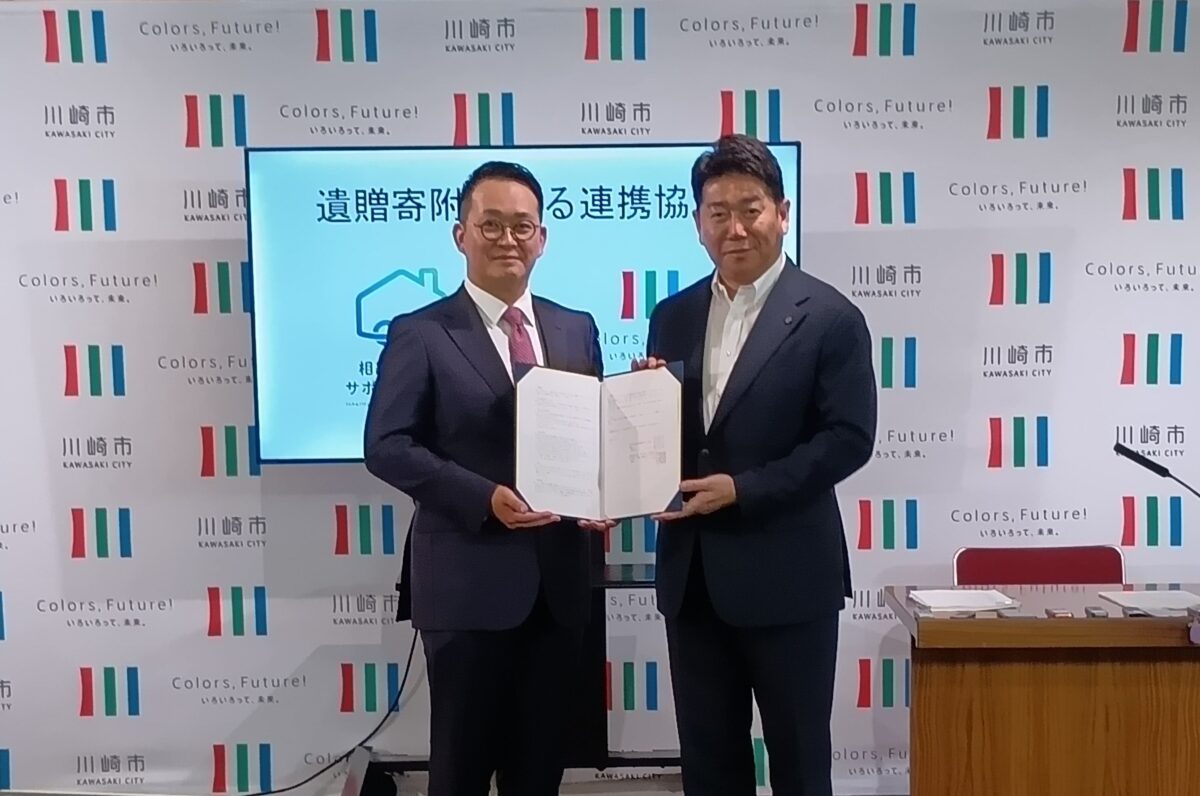 相続・不動産サポートセンター