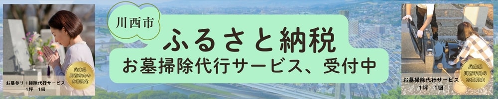 ふるさと納税