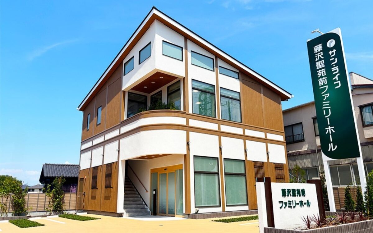 藤沢聖苑前ファミリーホール