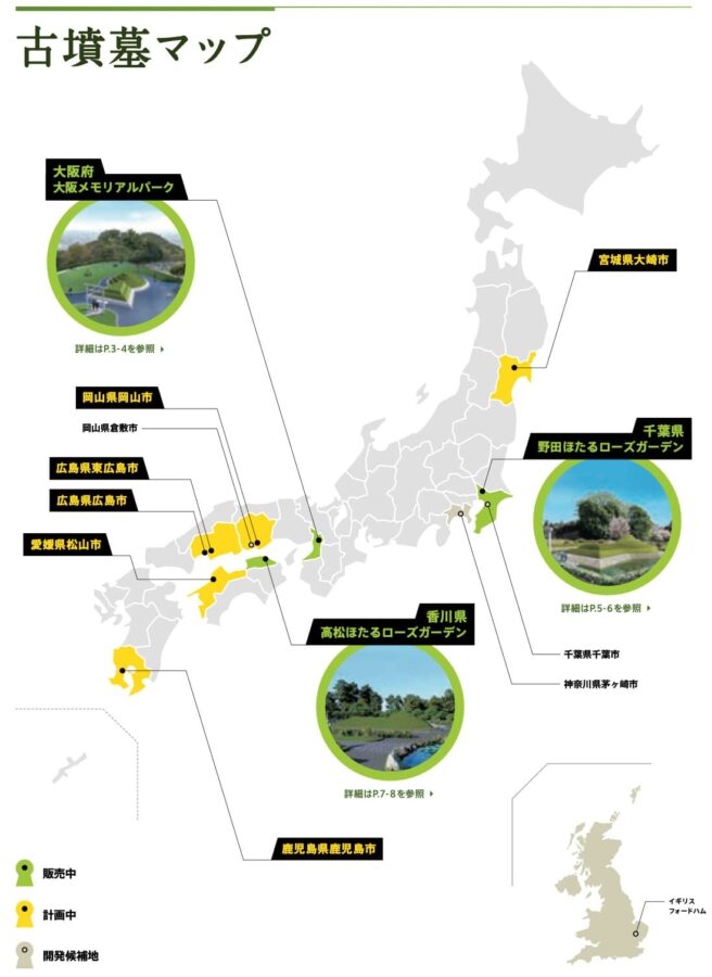 墓じまいアシストプラン