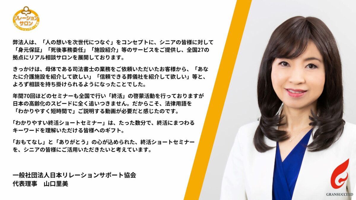 山口里美
