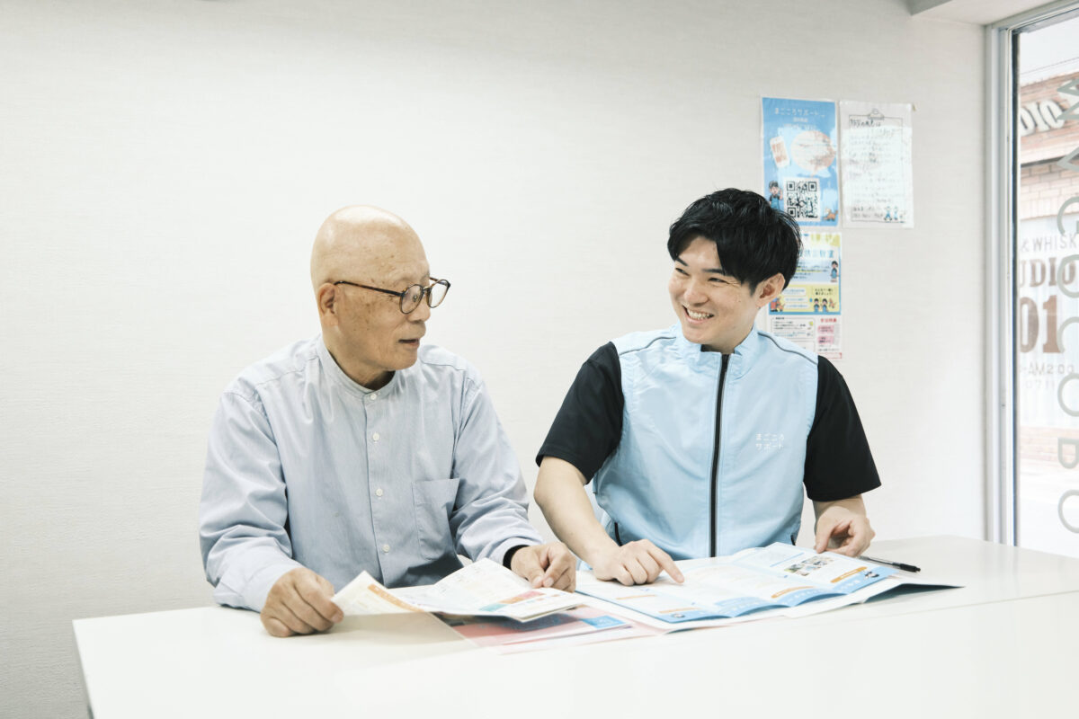 まごころサポート