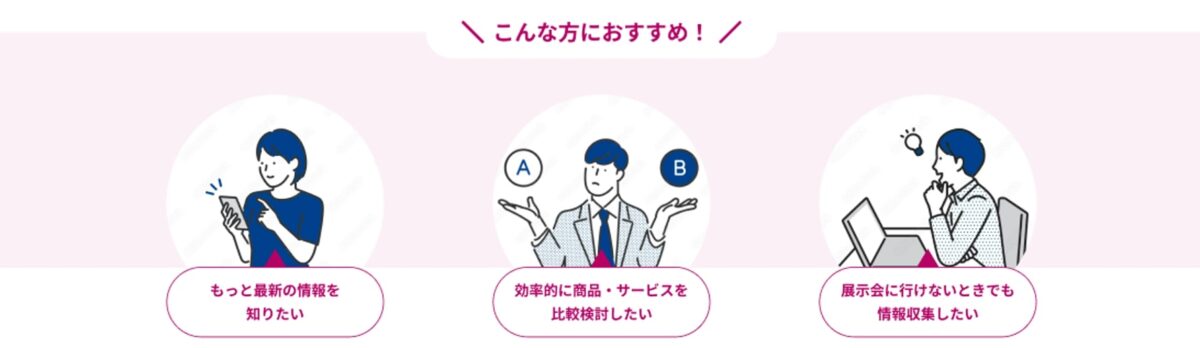 エンディング産業展Online