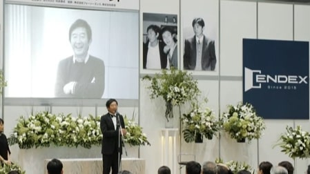 エンディング産業展